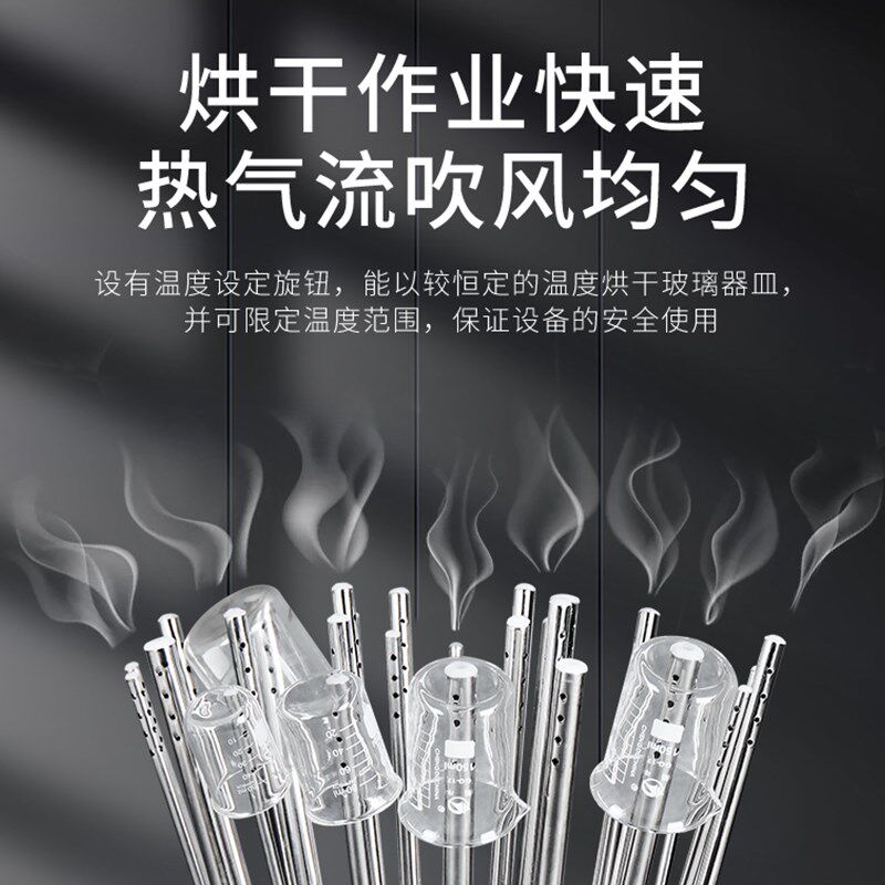 玻璃气流烘干器12孔20孔30孔不锈钢瓶子干燥器多孔试管烧瓶烘干机
