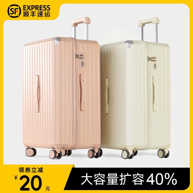 行李箱大容量28寸女2025新款26寸24拉杆旅行密码箱男结实耐用加厚,箱包皮具/热销女包/男包,旅行箱,淘宝优惠券,粉丝福利购,淘宝优惠卷