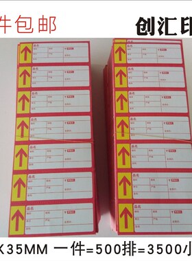 95X35MM便利店超市标签纸可打印货架标价牌卡商品物价Z签纸价格签