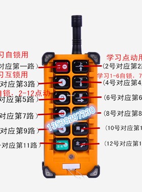 新款12路5Vg12V24V无线遥控开关多功能接收控制行车控制器灯具电
