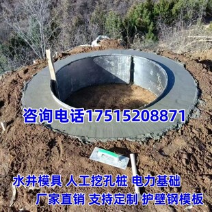 护壁模板掏挖内模人工挖孔桩模板打桩混凝土圆柱模具护壁钢模板