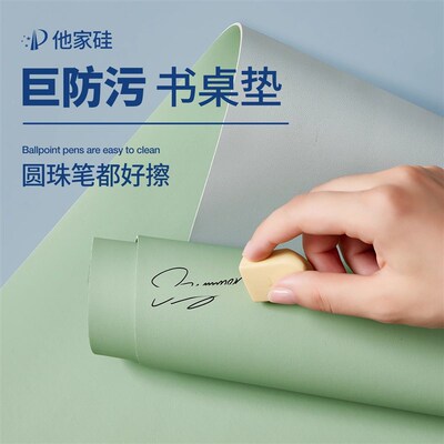 【防污他家硅】学生书桌垫子写字台儿童学习桌办公桌面垫专用桌布