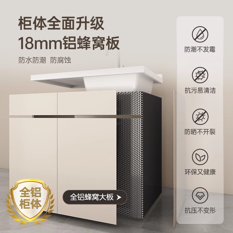 太空蜂窝铝洗衣机柜小户型阳台定制带搓板洗手脸盆一体组合伴侣