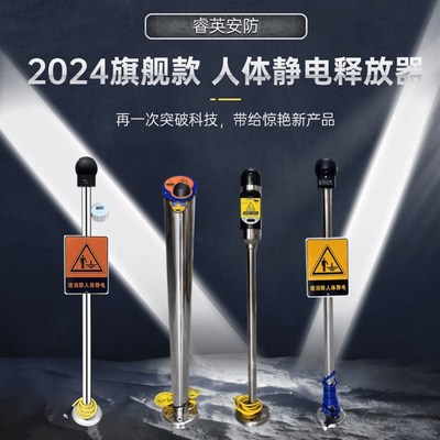 PE防爆工业人体静电释放器消除仪静电接地桩柱声光报警球头装置