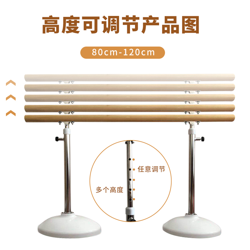 舞蹈把杆移动式升降式家用儿童成人压腿实木多功能瑜伽房把杆底座