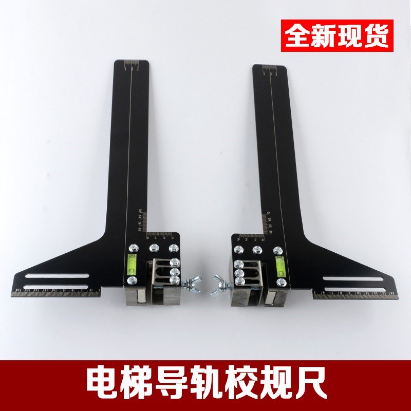 电梯专用强磁导轨校导尺不锈钢卡板单线轨道尺一体校轨尺安装配件