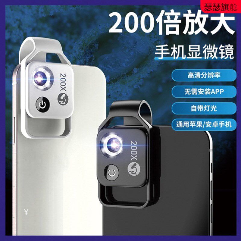 夹在手机上的f放大镜100倍200倍迷你便携显微镜珠宝鉴定专用
