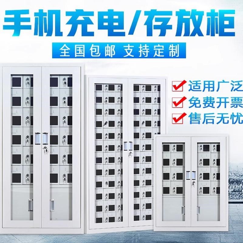 手机充电柜带锁手机存放箱内务餐厅学校会议寄存柜保管箱储存柜子