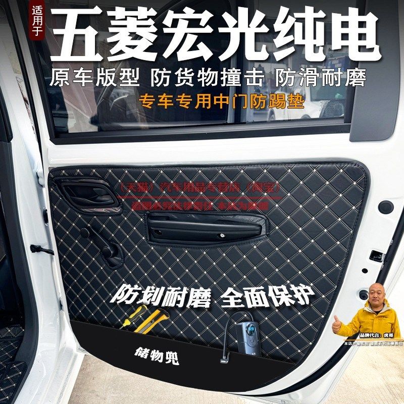 24款五菱宏光车门保护套保护垫宏光EV新能源电动侧门保护垫储物兜,汽车用品/电子/清洗/改装,防滑垫/防护垫,淘宝优惠券,粉丝福利购,淘宝优惠卷