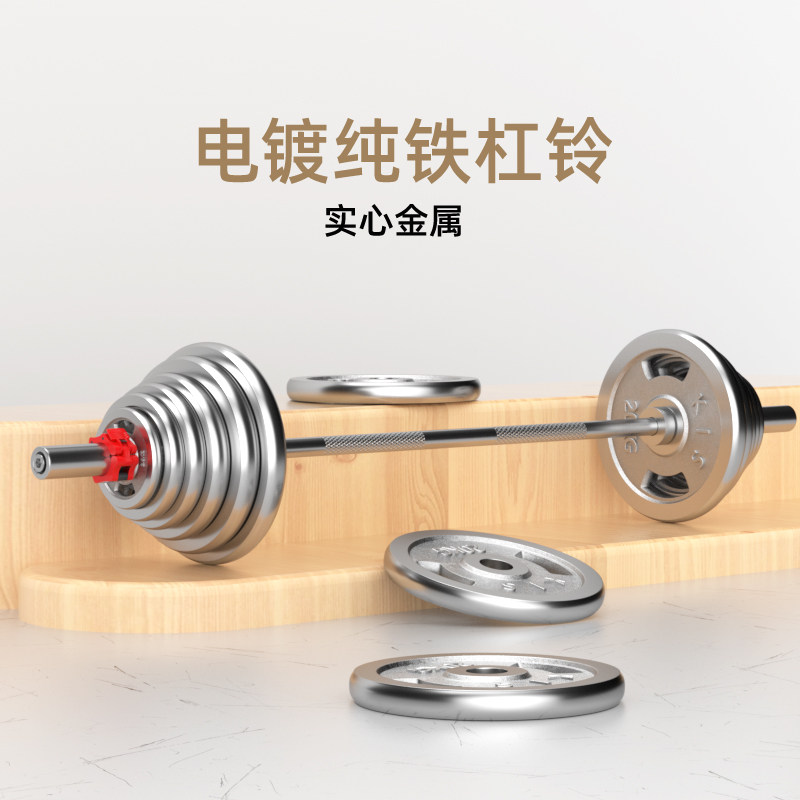 金属电镀杠铃大小孔杠铃片家用健身器材练臂肌可调节男.士奥杆杠