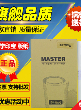 适用学印宝小举人版纸 57AA01C 58A01C KZ 油墨