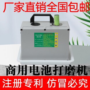 18650电池打磨机电池焊点打磨工具21700M电池抛光商用高效专业打