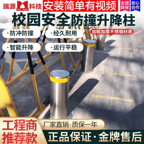 现货速发全自动智能防撞桩升降柱304不锈钢材质适用学校政企单位