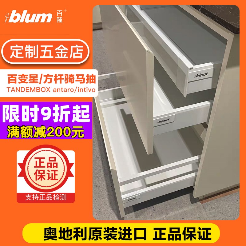 /抽屉百变星骑马抽金属抽阻尼抽屉轨道方杆托底滑轨导轨