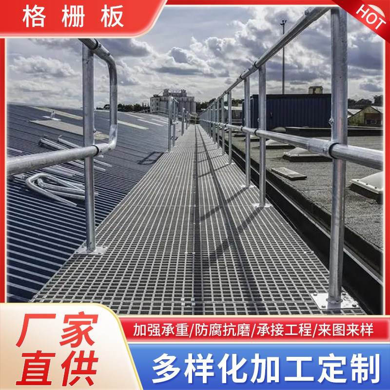 洗车房地玻璃钢格栅板排水沟盖板网格板污水处理厂光伏检修通道