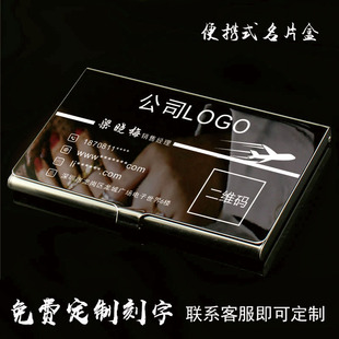 镜面名片夹男士高档商务轻t薄名片盒女名片包大容量黑钛名片收纳