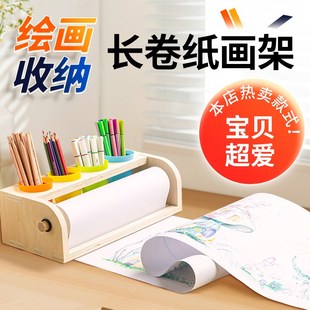 儿童木质画架桌面卷纸架画纸画轴幼儿园画画绘画架套装空白美术纸