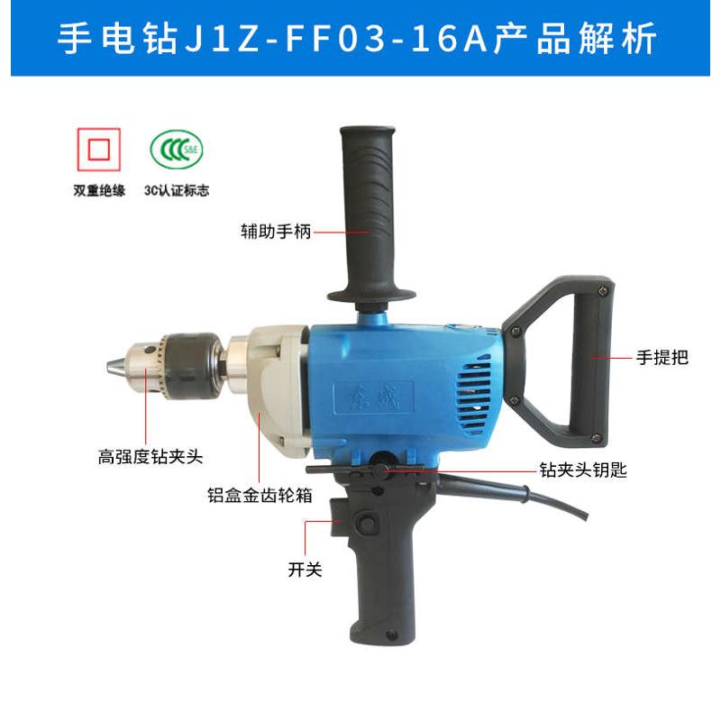 成飞腻子机搅拌手搅拌东打灰家用钻220v钻大功率电钻机打浆粉东