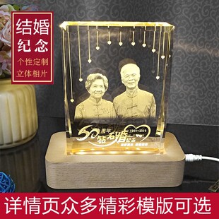 金婚礼物纪念品送爸妈父母老人祝寿50周年结婚纪念日实用摆台