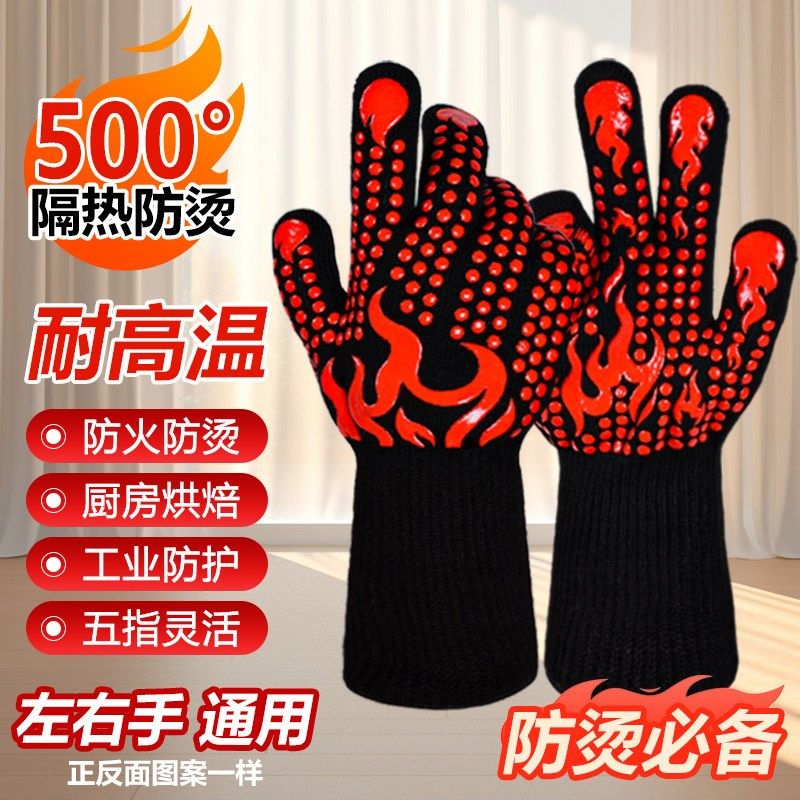 耐高温手套防烫防火阻燃加厚烤箱烧烤烘培500度隔热五指灵活防滑,居家日用,防护手套,淘宝优惠券,粉丝福利购,淘宝优惠卷