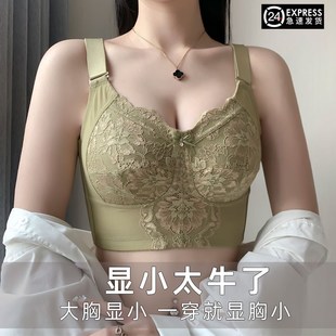 大码 大胸显胸小聚拢收副乳防下垂美背调整型文胸 内衣女无钢圈薄款