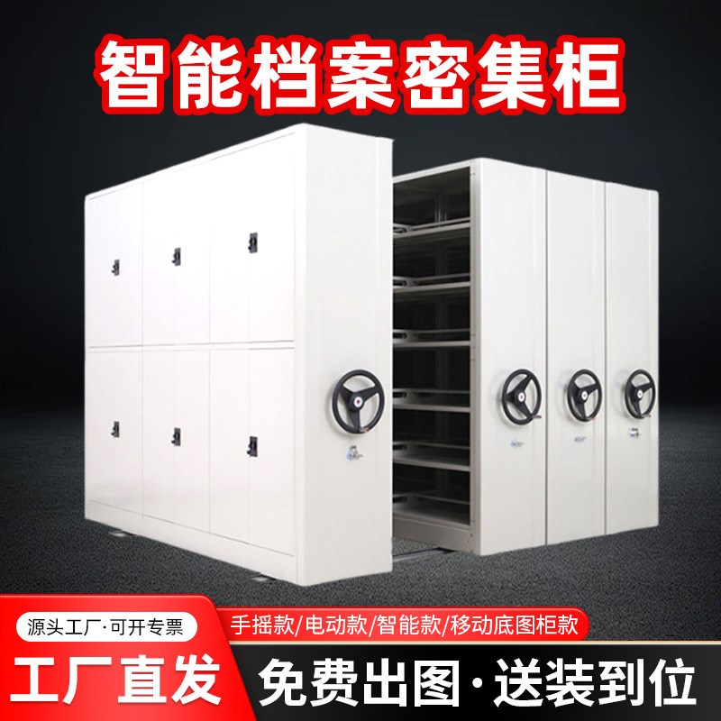 定制电动导轨文件柜移动财务凭证柜密集架电动钢制手摇智能档案架