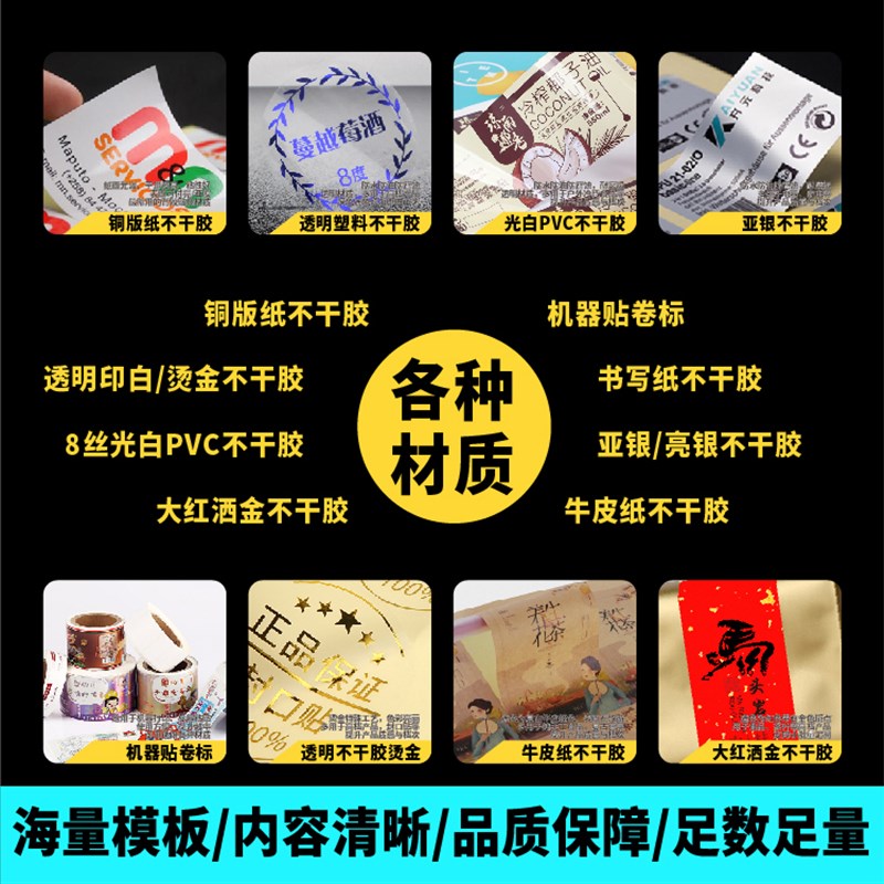 不干胶贴纸熟醉蟹钳香辣大闸蟹标签透明二维码广告定制彩色印刷