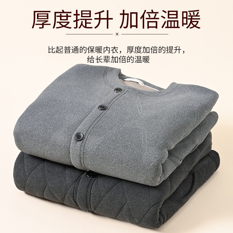 老年人保暖衣加绒加厚开衫男冬季中老年男士爸爸老人男款保暖内衣