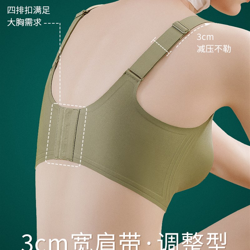 调整型收副乳防下垂大胸显小内衣女夏季薄款无痕大码文胸罩无钢圈