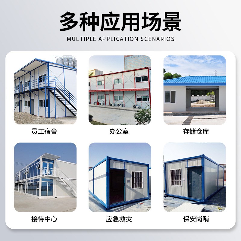 移动活动板房工地住人集装箱房波纹集装箱可拆卸拼装箱打包集装箱