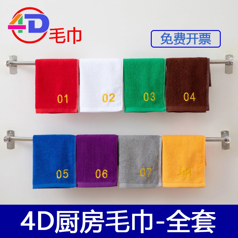 定制印logo4d厨房专用毛巾编号数字黄色蓝色学校幼儿园抹布小方巾