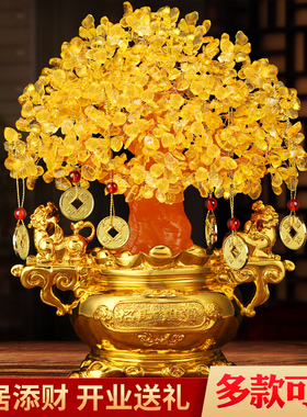 上善若水 黄水晶招财树摆件 发财树摇钱树家居装饰品开业礼品5001