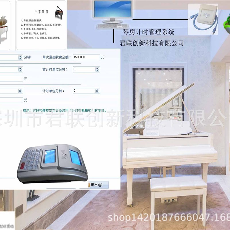琴房刷卡计时累加师范学生学时统计沈阳