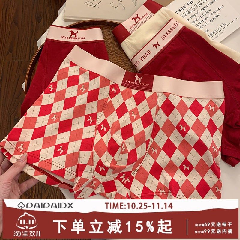 本命年男a士内裤红色2025新款男款纯棉高档透气平角裤纯棉100全棉
