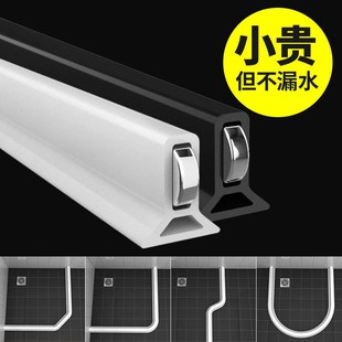 硅胶可弯曲挡水条浴室磁性防水条卫生间阻水淋浴房隔水自粘地面挡