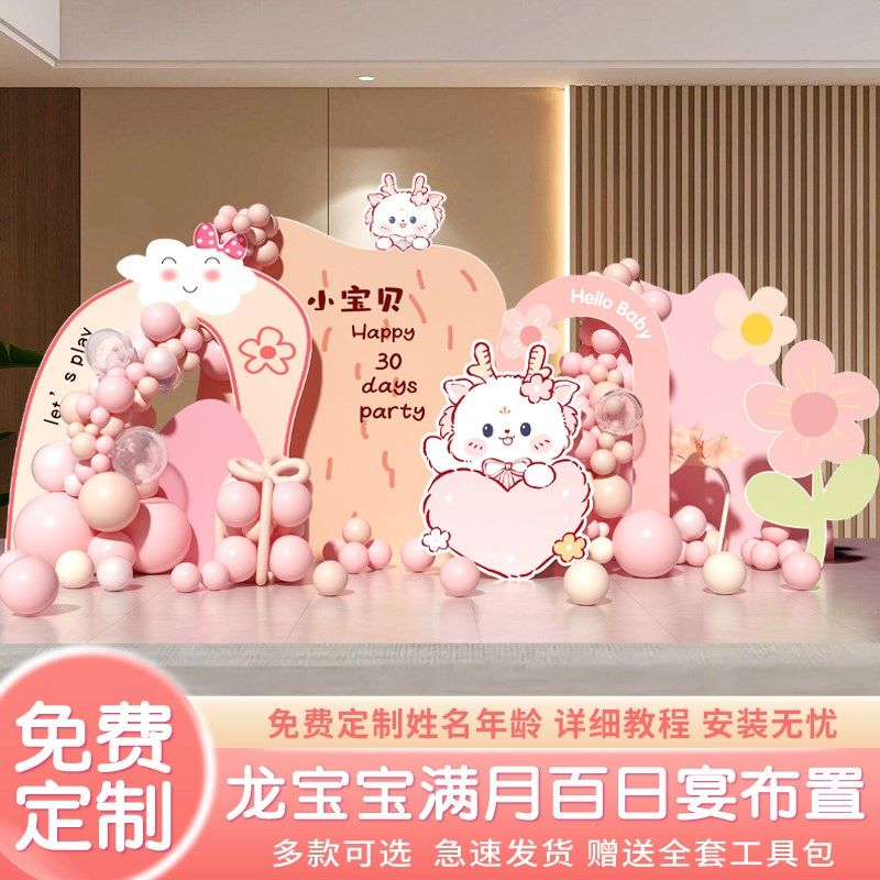 龙宝宝满月场景布置男女孩婴儿百天家里酒店仪式感装饰背景墙kt板,节庆用品/礼品,气球,淘宝优惠券,粉丝福利购,淘宝优惠卷