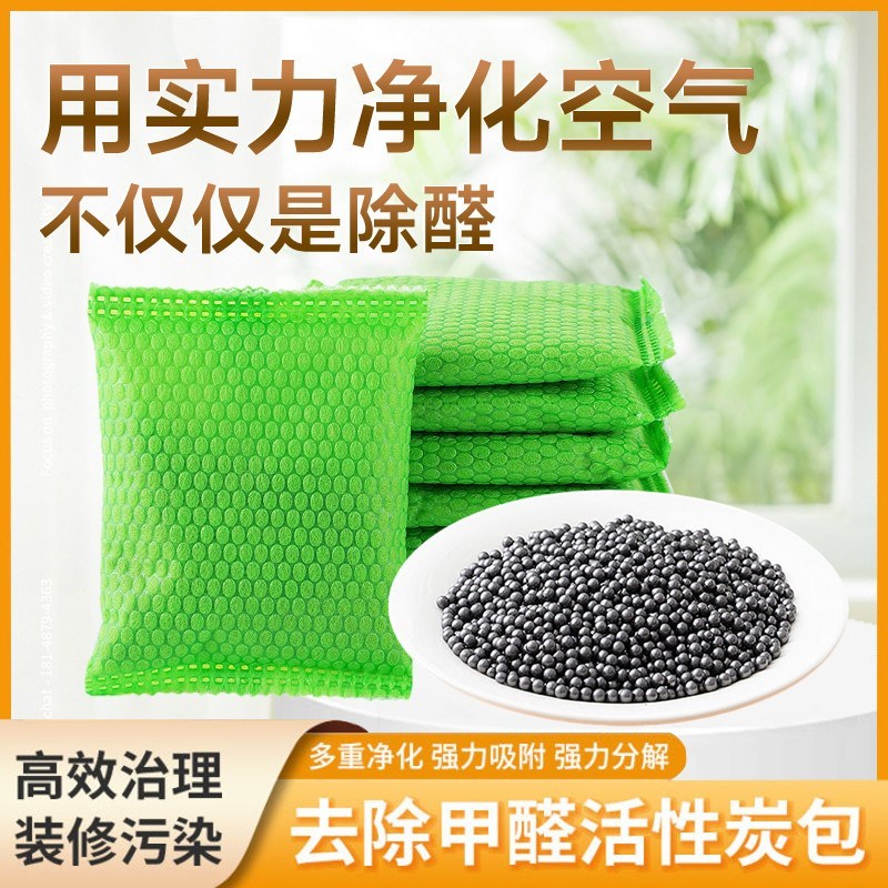 去除油漆除异味活性炭包墙面怪味新房装修新车除味快速吸新款