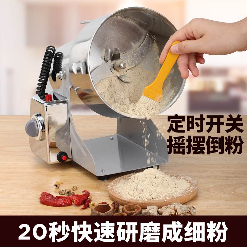 磨粉粉碎机家用超细电动干磨器大米芝麻商用花椒麪打粉机磨米粉机
