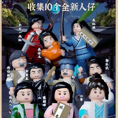 【新品】拼奇武林外传同福客栈后院拼装积木场景儿童玩具礼物摆件