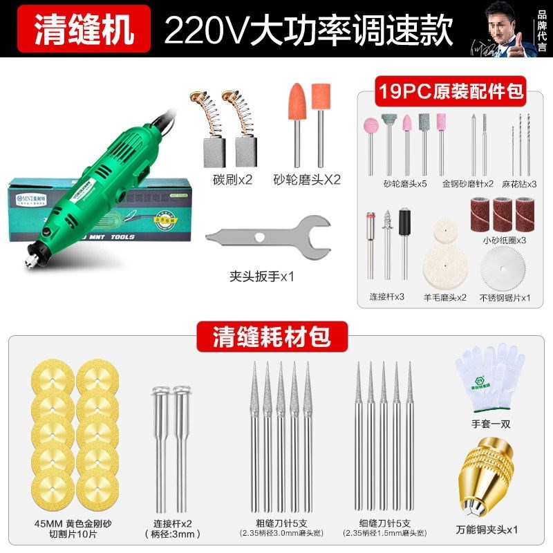 电动清缝机地板美缝剂施工工具瓷砖扩缝切割开槽勾缝锥