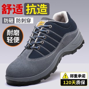 轻便钢板钢头绝缘老保工地透气男鞋 劳保鞋 男士 防砸防刺穿夏季 男款