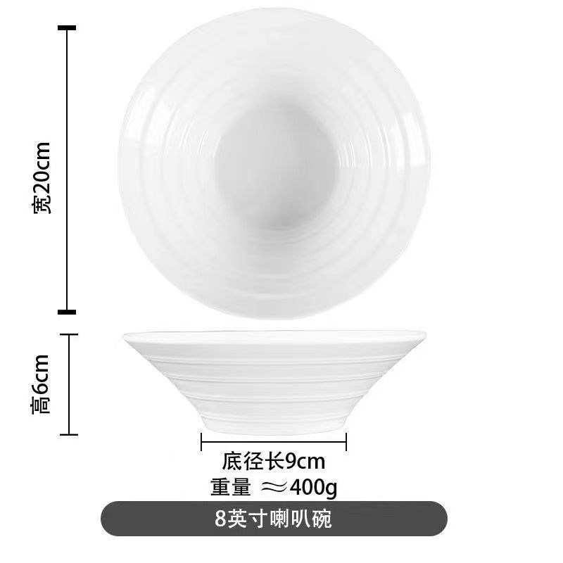 深盘家用陶瓷碗8英寸7白螺旋碗法式加深面碗微波烤箱可用斗笠喇叭