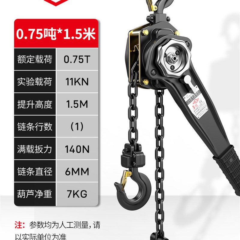 沪工手扳葫芦倒链手拉吊葫芦手摇吊机手动1/2/3吨手板紧线器0.75T