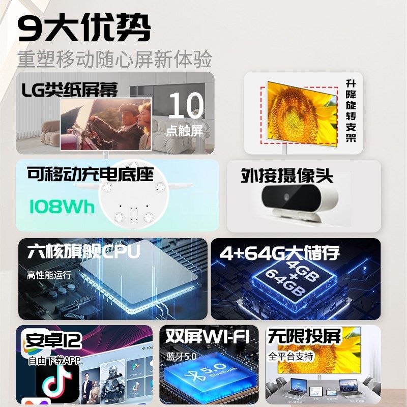 可会议平板4K32移动屏随心触摸闺蜜机米度寸大小舔电视舔健身pro