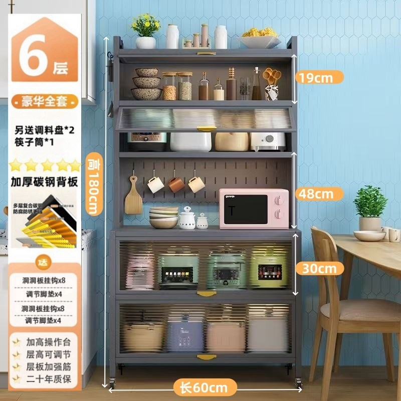 客厅餐边柜厨房洞洞板收纳置物架带柜门落地多层电器锅具储物加厚