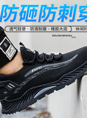 劳保鞋男款士软底轻便防砸防刺穿B老保带钢板钢头工作工地夏季透