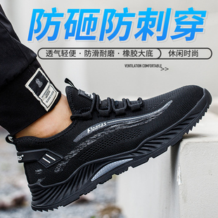 透 士软底轻便防砸防刺穿B老保带钢板钢头工作工地夏季 劳保鞋 男款