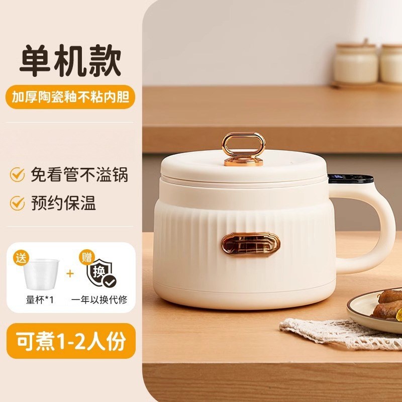 迷你电煮锅小型一人食小火锅一体多功能泡面锅宿舍电蒸锅