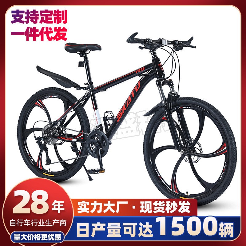 山地自行车男女式成年人越野变速赛车大人21速单车青少年自行车