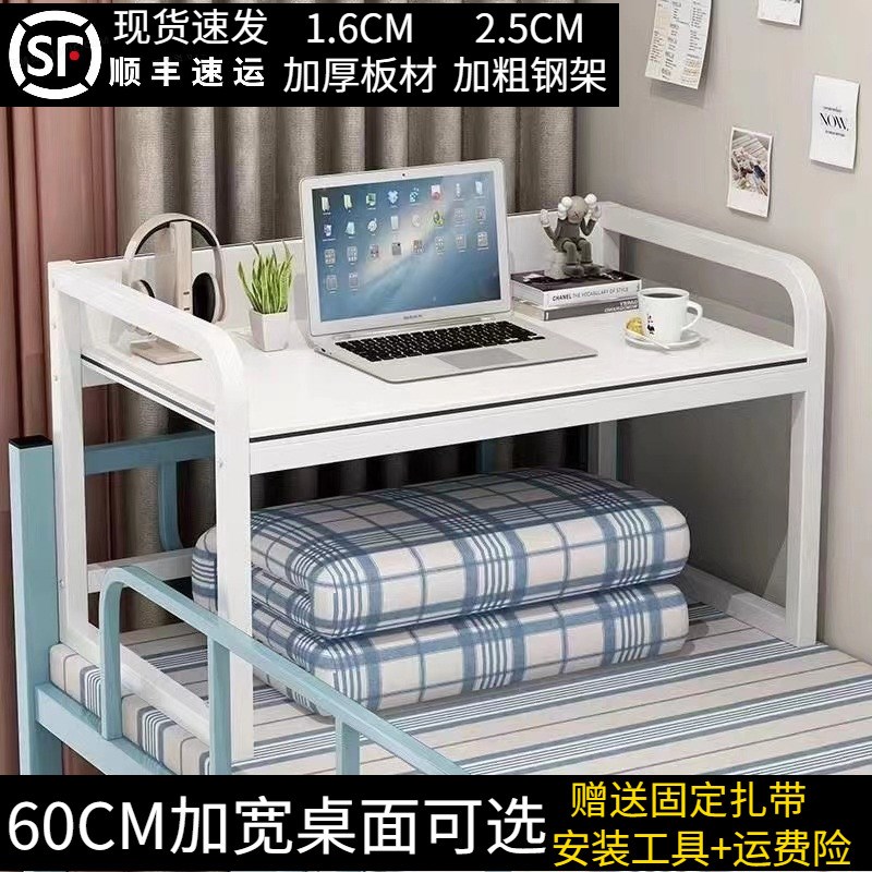 床上电脑桌笔记本桌子书桌大学生寝室宿舍神器上铺下铺懒人学习桌
